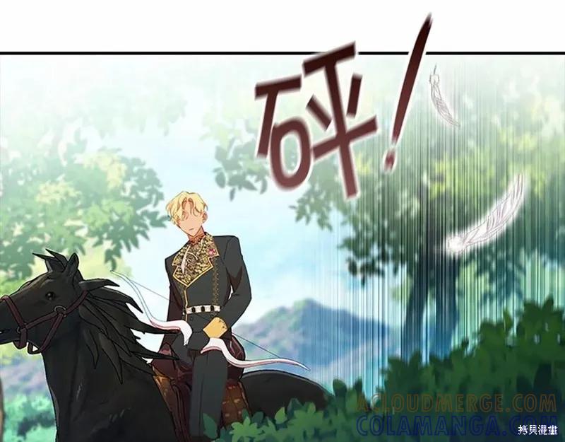 《重生小公主生存法则》第86话 第9页