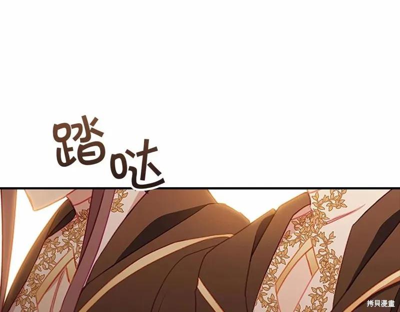 《重生小公主生存法则》第86话 第126页