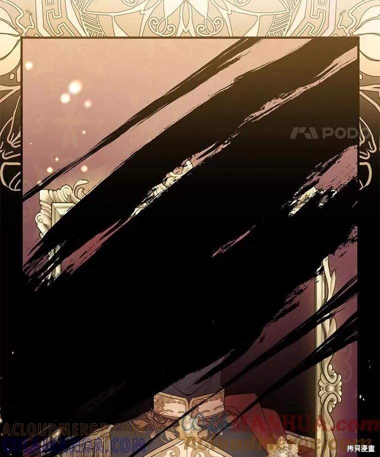 《请张嘴，金汤勺来了》第79话 第41页