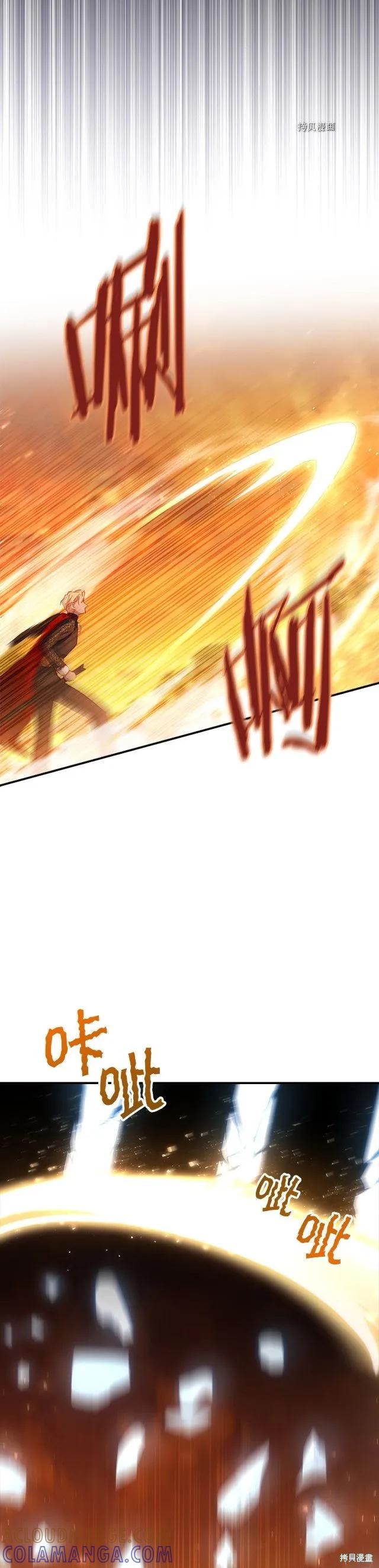 《重生小公主生存法则》第87话 第13页
