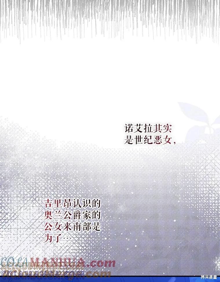 《请张嘴，金汤勺来了》第79话 第25页