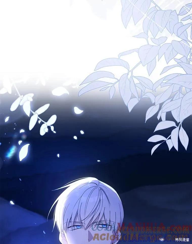 《请张嘴，金汤勺来了》第79话 第13页