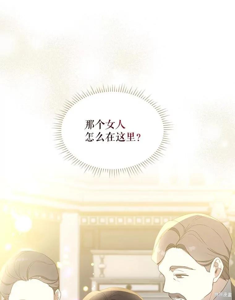 《请张嘴，金汤勺来了》第79话 第54页