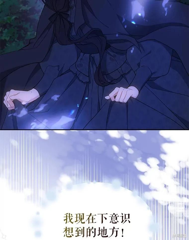 《请张嘴，金汤勺来了》第79话 第6页