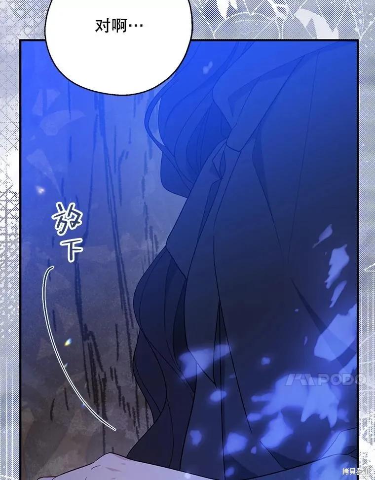 《请张嘴，金汤勺来了》第79话 第27页