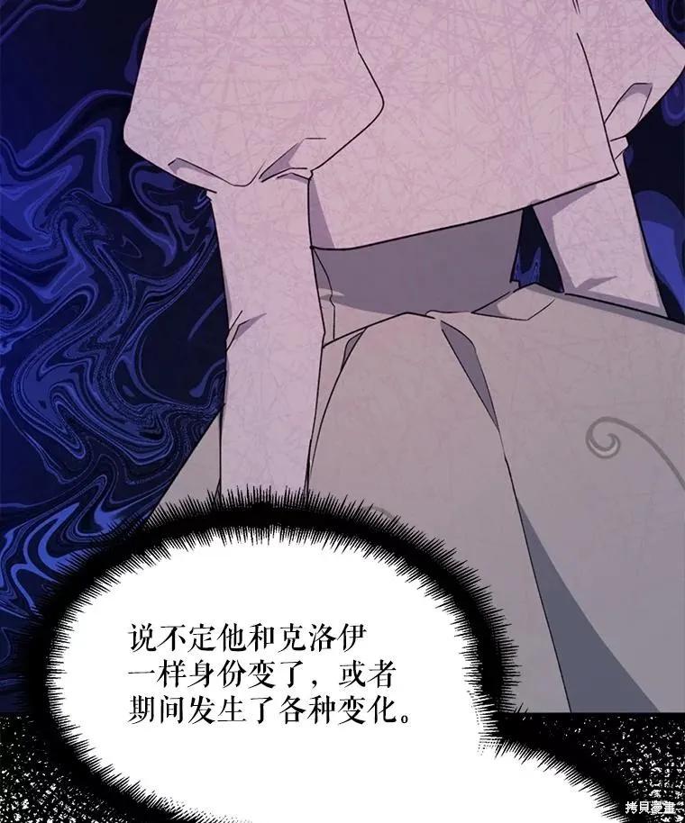 《请张嘴，金汤勺来了》第79话 第39页