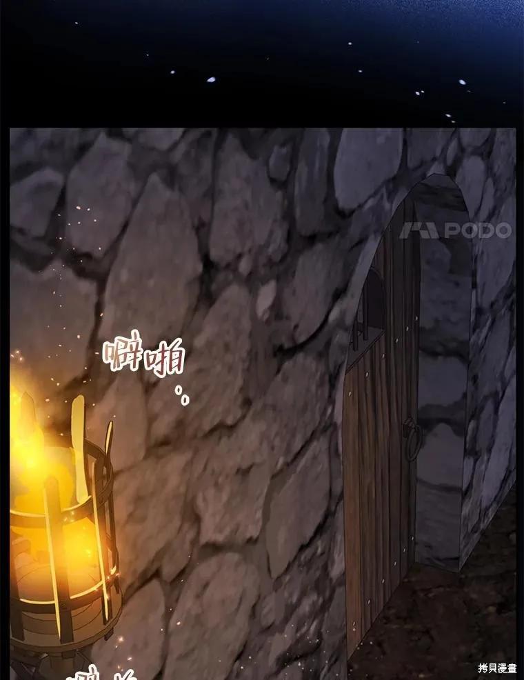 《请张嘴，金汤勺来了》第79话 第98页