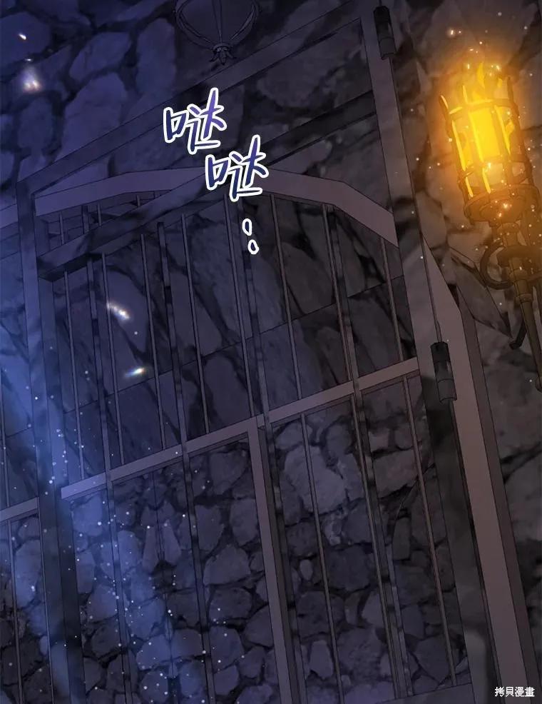 《请张嘴，金汤勺来了》第79话 第100页