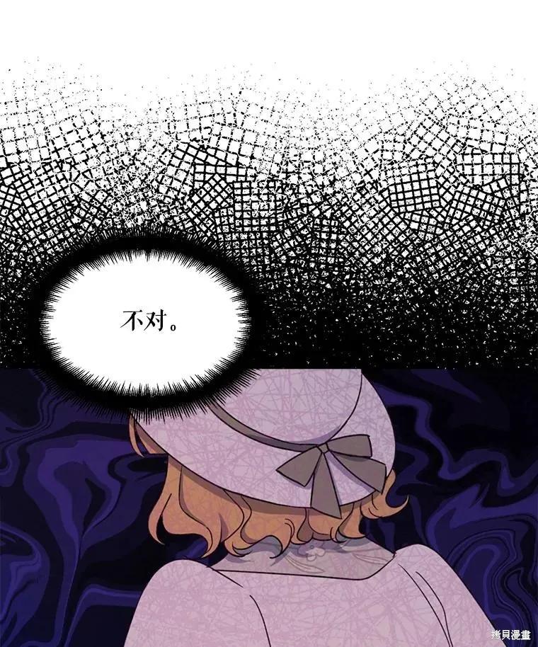 《请张嘴，金汤勺来了》第79话 第38页