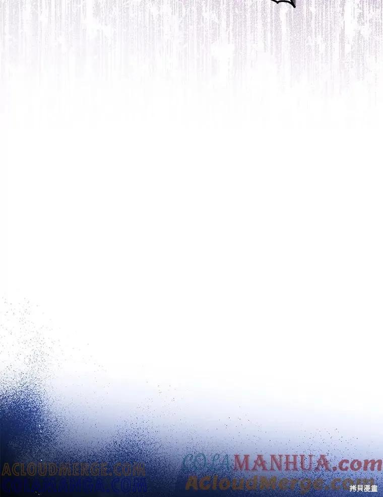 《请张嘴，金汤勺来了》第79话 第97页