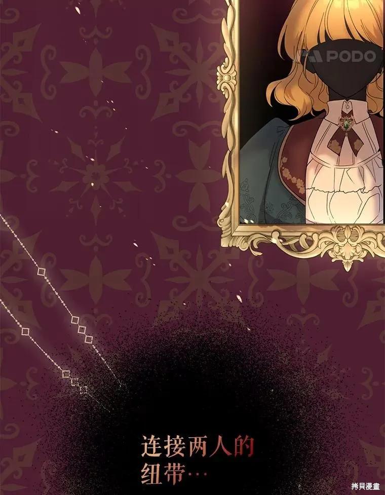 《请张嘴，金汤勺来了》第79话 第31页