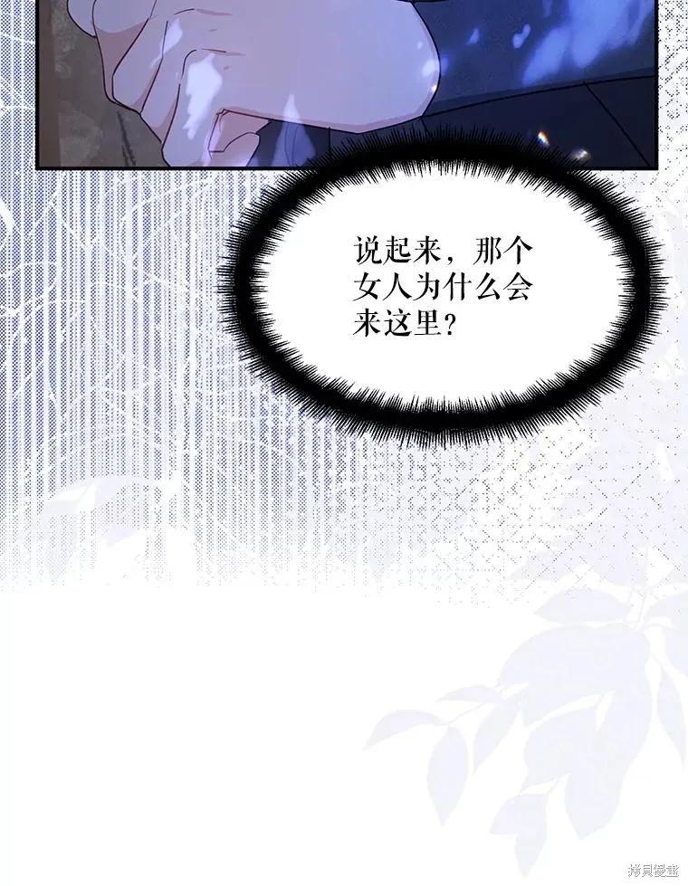 《请张嘴，金汤勺来了》第79话 第28页