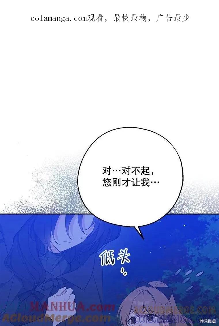 《请张嘴，金汤勺来了》第79话 第1页