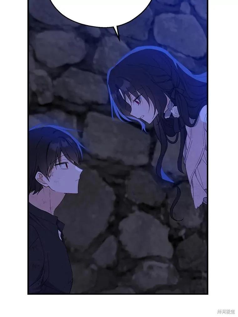 《请张嘴，金汤勺来了》第79话 第106页