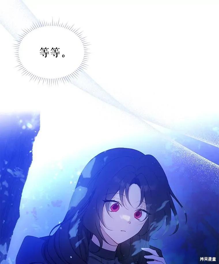 《请张嘴，金汤勺来了》第79话 第43页