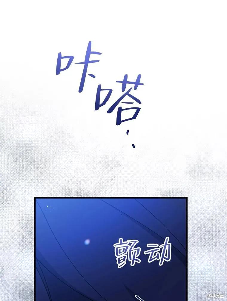 《请张嘴，金汤勺来了》第79话 第102页