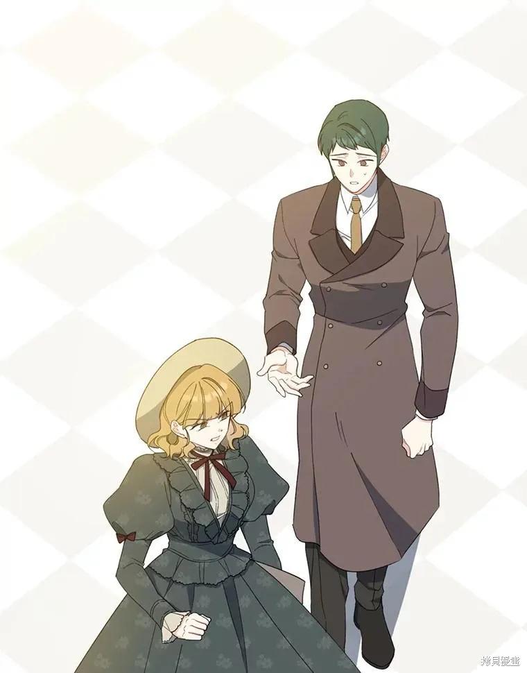《请张嘴，金汤勺来了》第79话 第48页
