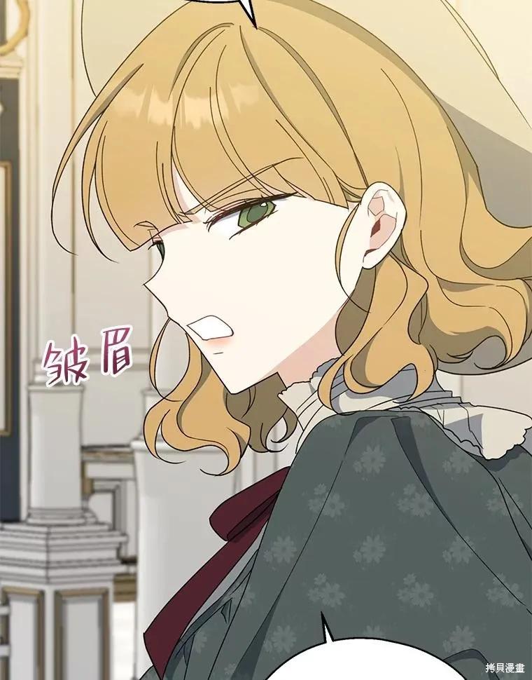 《请张嘴，金汤勺来了》第79话 第51页