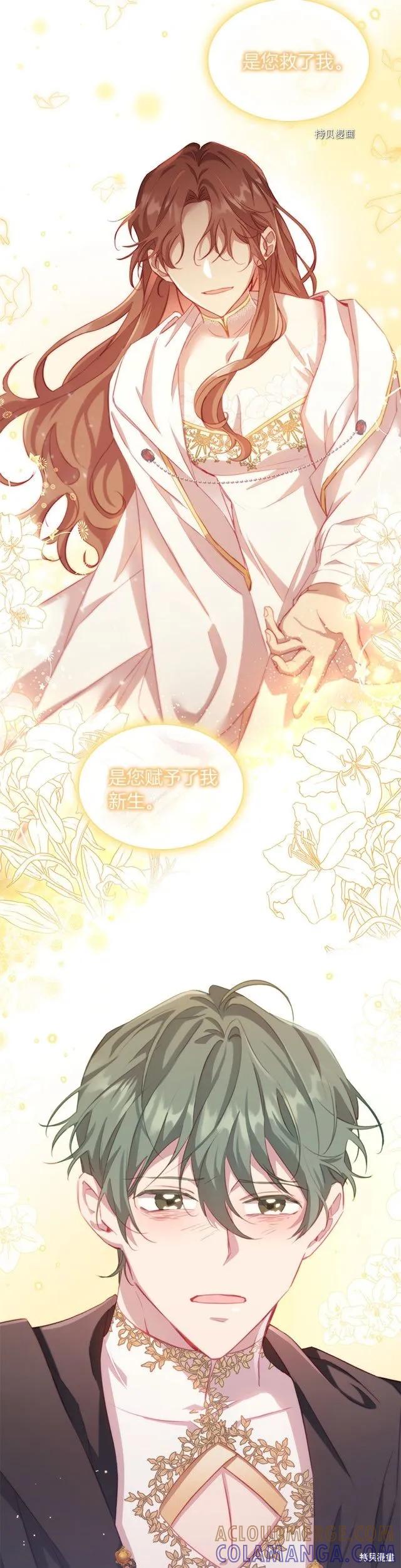 《重生小公主生存法则》第87话 第7页