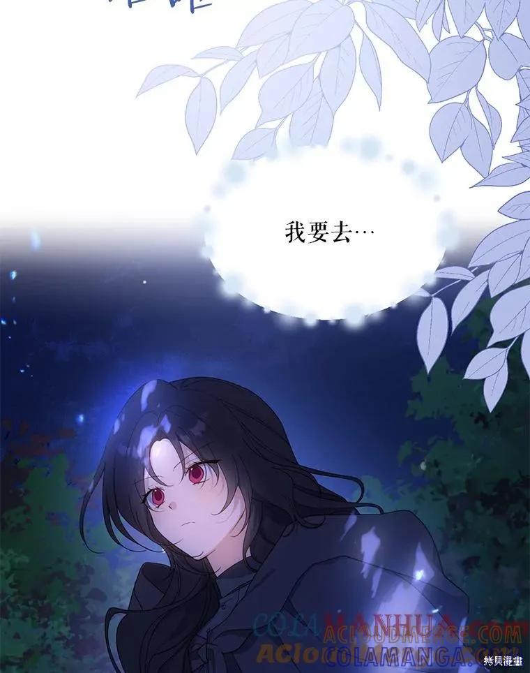《请张嘴，金汤勺来了》第79话 第5页
