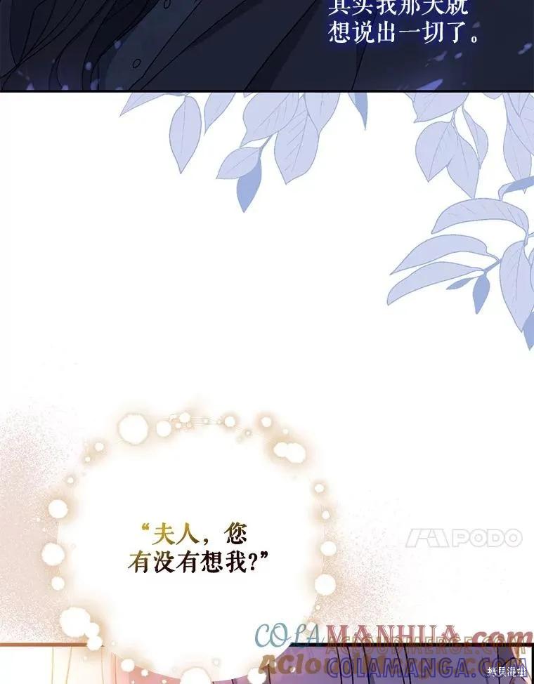 《请张嘴，金汤勺来了》第79话 第17页