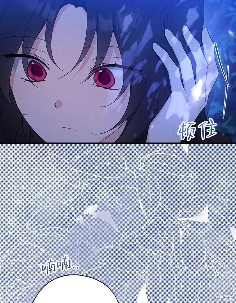 《请张嘴，金汤勺来了》第79话 第26页