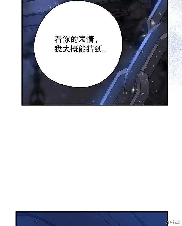《请张嘴，金汤勺来了》第79话 第120页