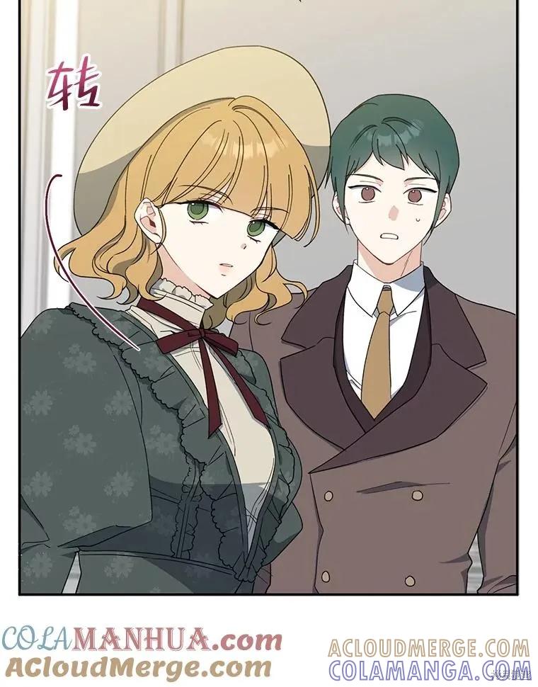 《请张嘴，金汤勺来了》第79话 第53页