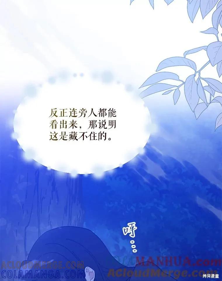 《请张嘴，金汤勺来了》第79话 第9页