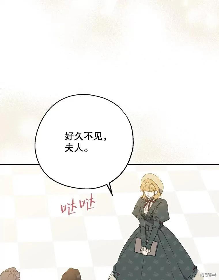 《请张嘴，金汤勺来了》第79话 第56页