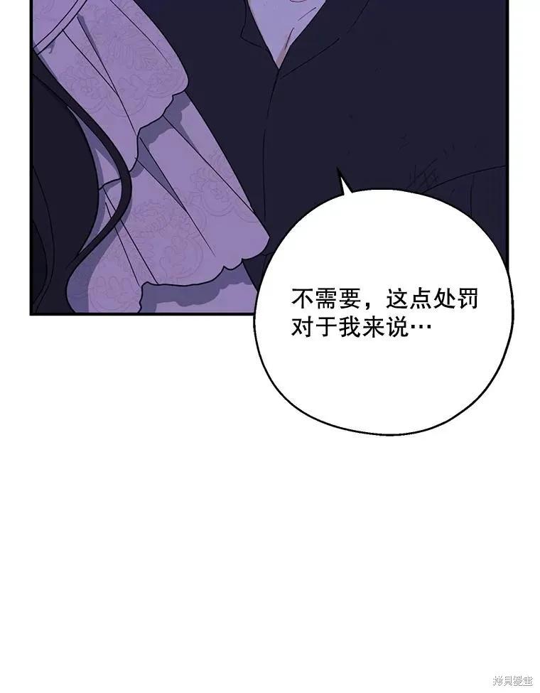 《请张嘴，金汤勺来了》第80话 第8页
