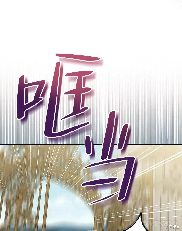 《请张嘴，金汤勺来了》第80话 第51页