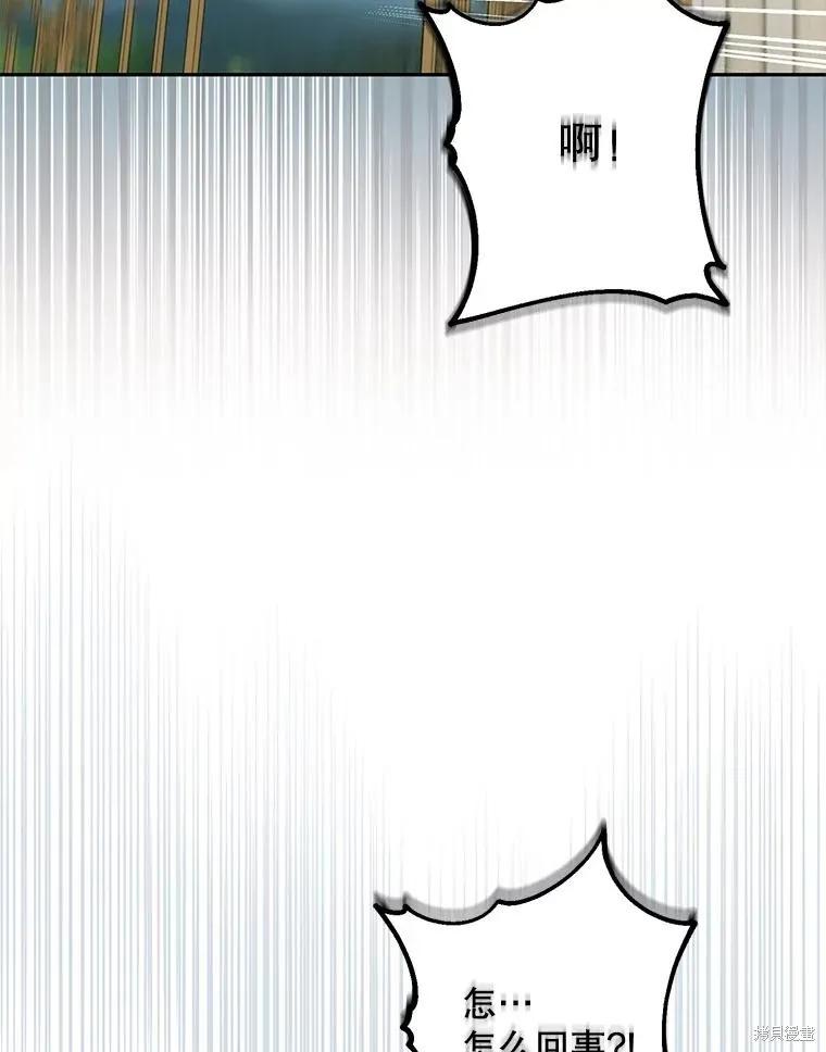《请张嘴，金汤勺来了》第80话 第52页