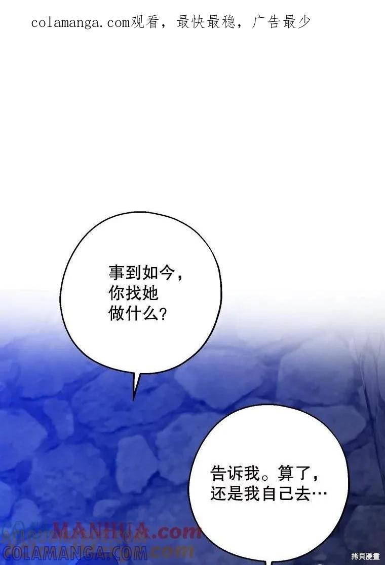 《请张嘴，金汤勺来了》第80话 第1页
