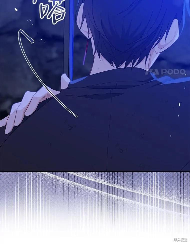 《请张嘴，金汤勺来了》第80话 第14页