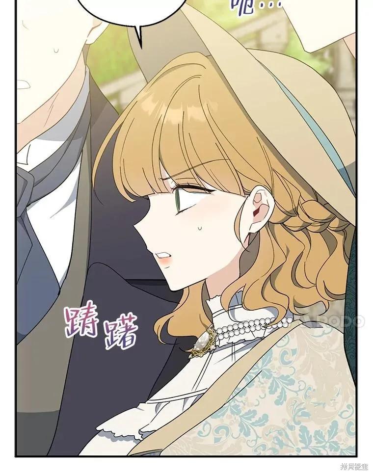 《请张嘴，金汤勺来了》第80话 第58页