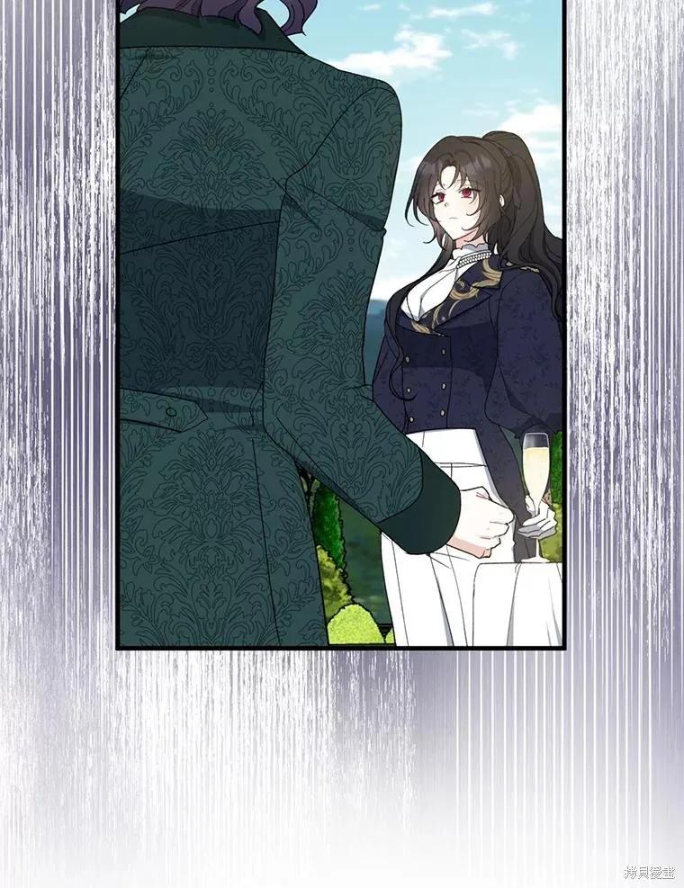 《请张嘴，金汤勺来了》第80话 第70页