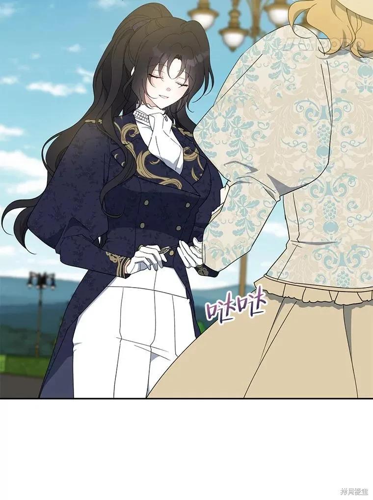 《请张嘴，金汤勺来了》第80话 第111页