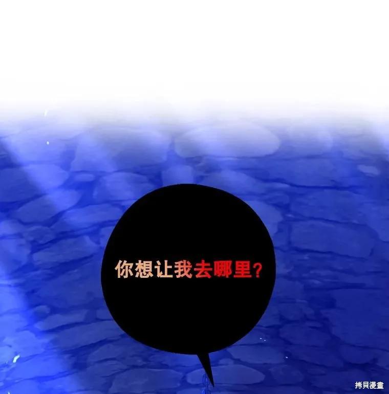 《请张嘴，金汤勺来了》第80话 第15页