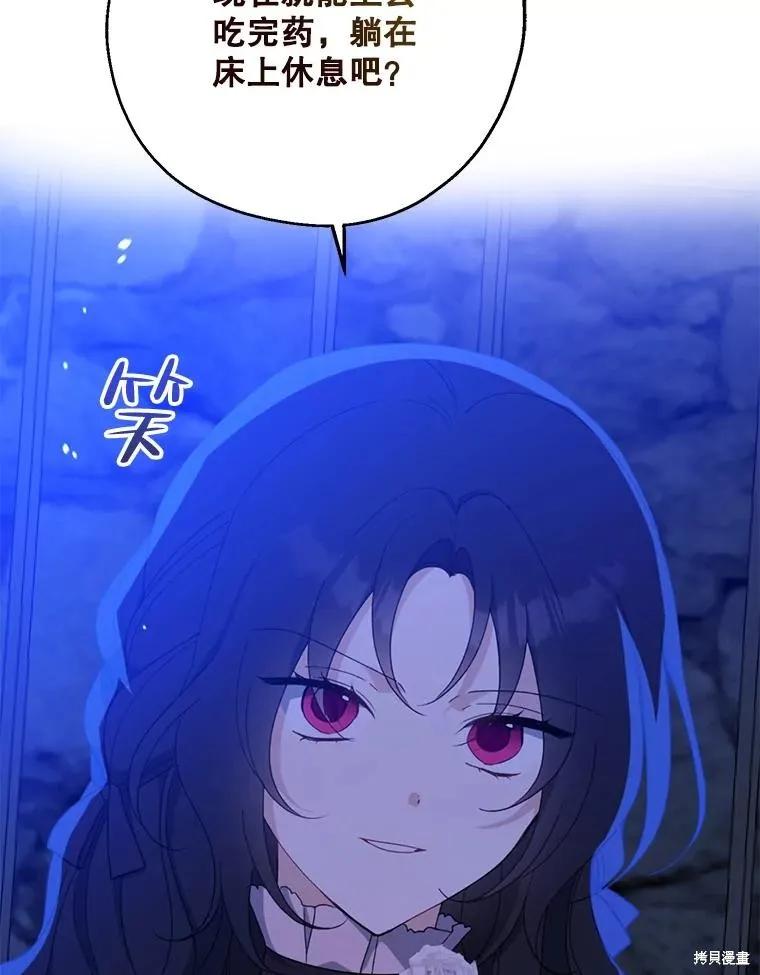 《请张嘴，金汤勺来了》第80话 第11页