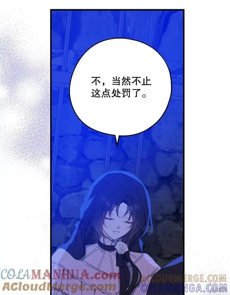 《请张嘴，金汤勺来了》第80话 第9页