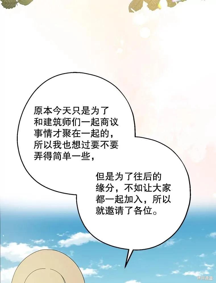 《请张嘴，金汤勺来了》第80话 第28页