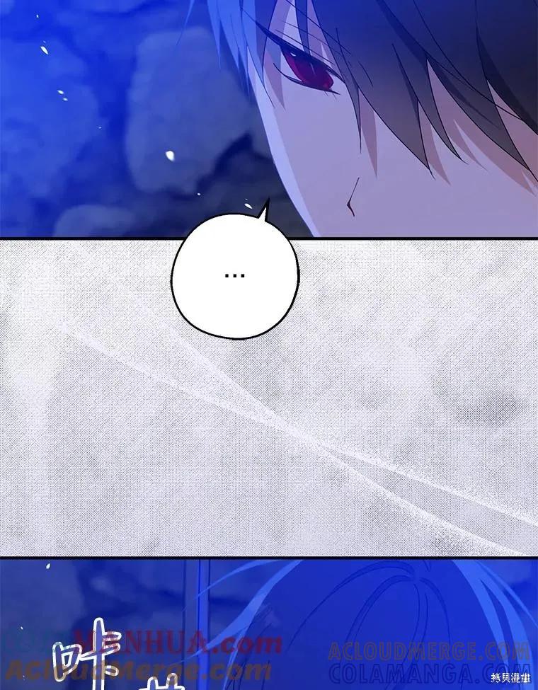 《请张嘴，金汤勺来了》第80话 第13页