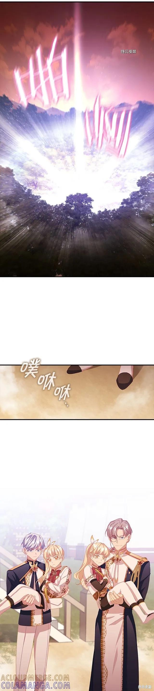 《重生小公主生存法则》第88话 第5页
