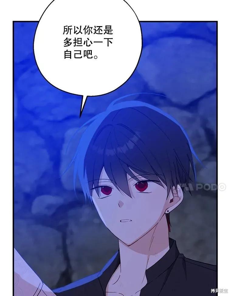 《请张嘴，金汤勺来了》第80话 第7页