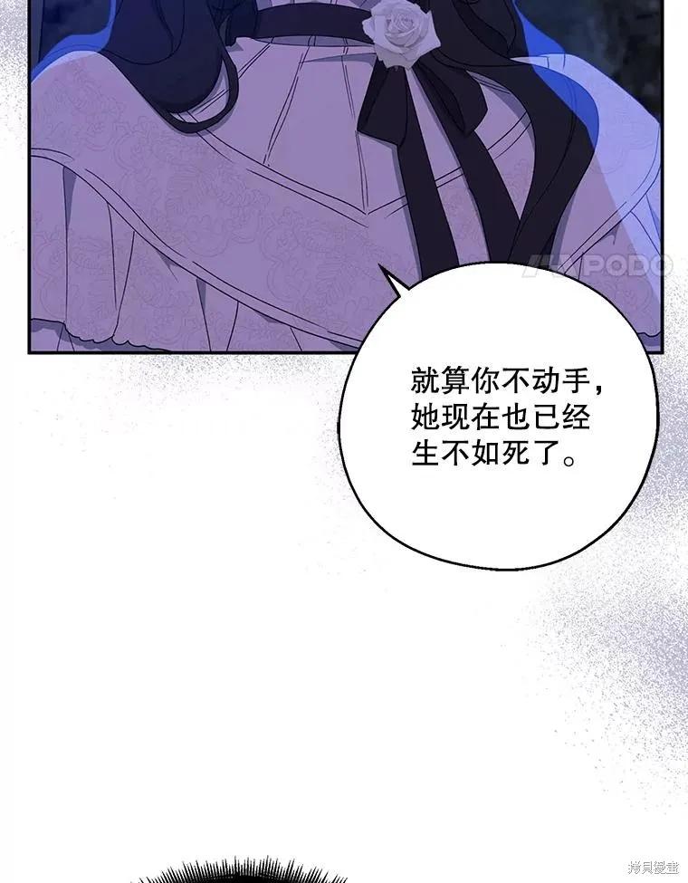 《请张嘴，金汤勺来了》第80话 第4页