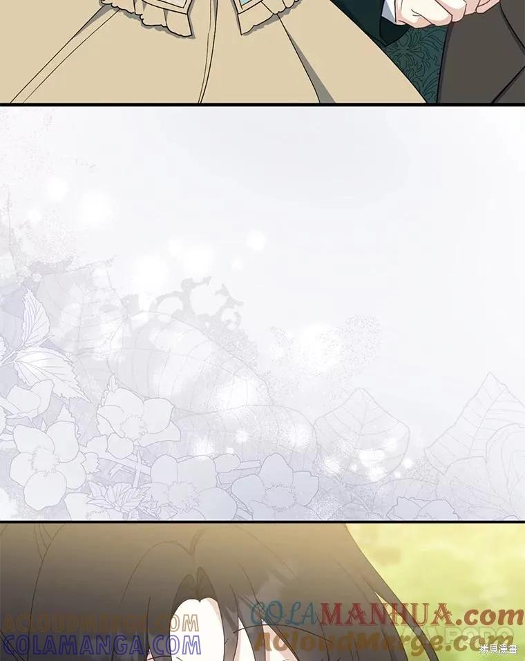 《请张嘴，金汤勺来了》第80话 第81页