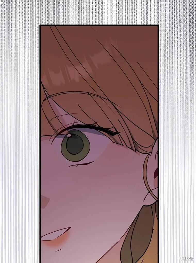 《请张嘴，金汤勺来了》第80话 第96页