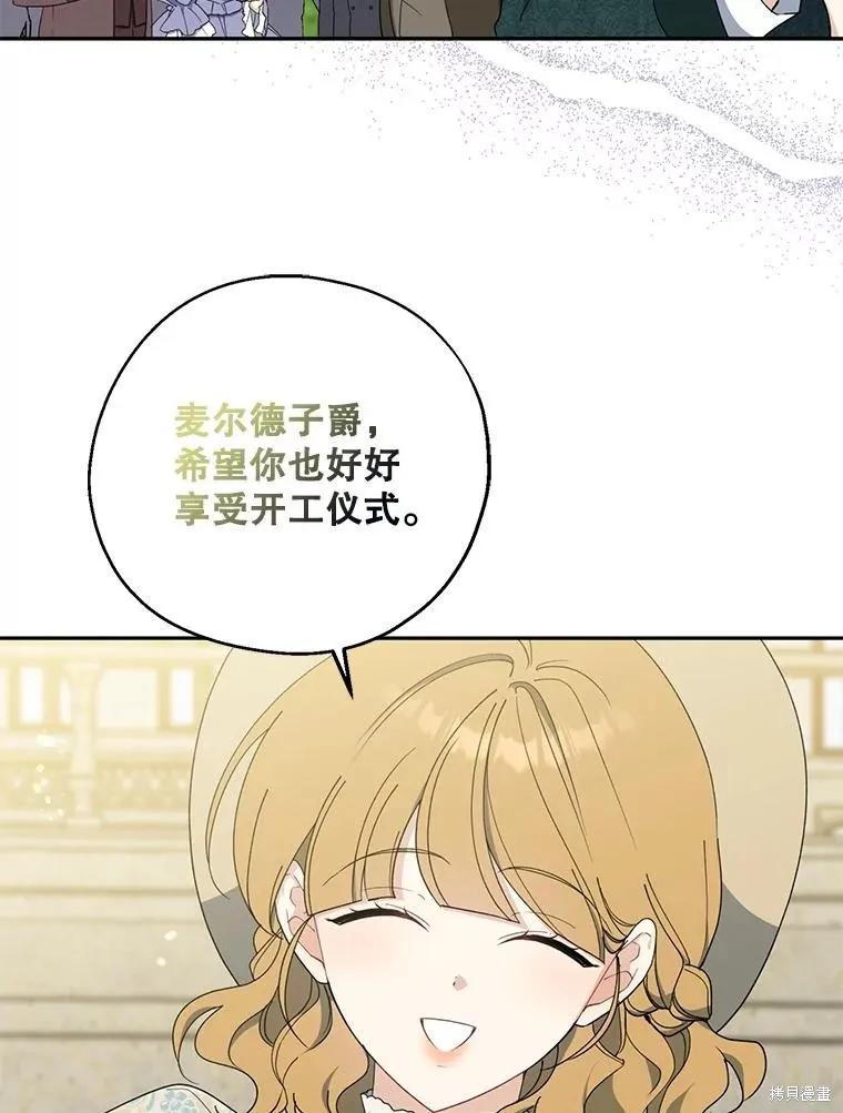 《请张嘴，金汤勺来了》第80话 第39页