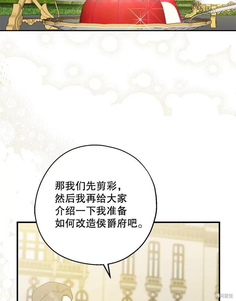 《请张嘴，金汤勺来了》第80话 第47页
